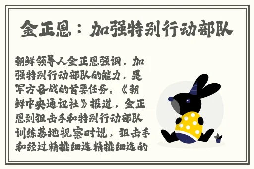 王者荣耀瑶嘴巴里含着铁球